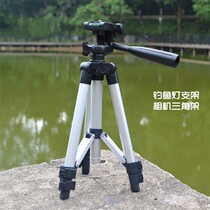 Three-section aluminum alloy fishing light bracket night fishing light tripod fishing light large bracket hand electric camera triangular bracket