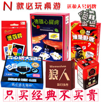 Board game card werewolf Q UNO Card kills German heart disease who is undercover truth big adventure suit