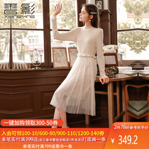 Xiangying knitted stitching dress women's autumn and winter 2020 new style inner skirt waist thin pleated mesh skirt