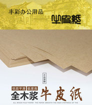 Kraft paper voucher cover cover printing binding thick thank you card plate proofing bid book clothing dress plate