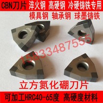 Superhard CBN cubic boron nitride blade WNMG080408 WNGA080408 TNGA160408 hardened steel