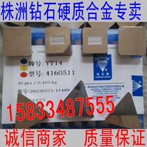 Cemented carbide four-sided milling blade YT14YT15YW1YW2YG6YG8YT5 4160511 3130511