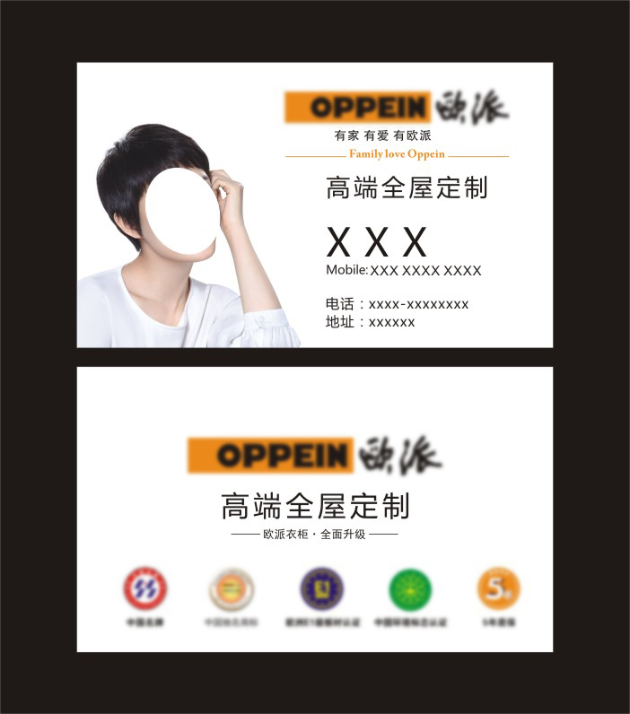 欧派全屋定制橱柜名片定制 铜版纸500张