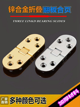  Cabinet door hinge Dining table folding flap hinge Wardrobe cabinet round table invisible plane mounted hardware hinge accessories