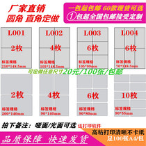 A4 Self-adhesive cutting printing paper Label sticker Inner cut right angle rounded laser inkjet adhesive paper