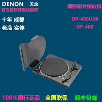 Denon Tianlong DP-400 DP-450USB vinyl record player home vintage record player old record player