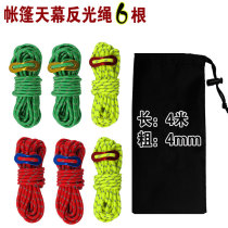 Outdoor camping pull wind-proof reflective rope 4 meters thick 4mm rope canopy tent eyes anti-wind rope buckle ground nail