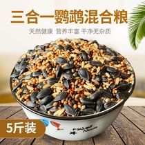 Tiger skin Peony Xuanfeng Small and medium-sized parrot Bird food feed Five-color millet parrot mixed nutritional food Millet