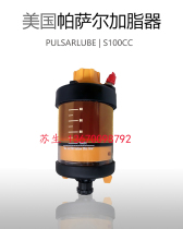Robot hand small automatic grease dispenser American PULSARLUBE S100CC suitable for bearing lubrication etc.