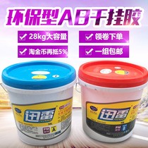 Keda Hercules stone AB dry glue marble glue tile glue stone glue marble glue