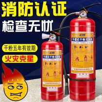 1kg2kg3kg4kg portable dry powder fire extinguisher household factory Special 5 fire fighting equipment 8 commercial vehicle