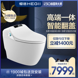 Won the idea award of Hengjie multi-function fully automatic instant home intelligent toilet all in one Q9