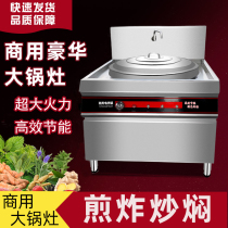 Commercial electric pot Large stove Electric pot Large pot Construction canteen high-power integrated hotel electric cooking wok