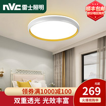 NVC lighting led living room lamps modern minimalist study dining room lighting Nordic room bedroom ceiling lamp