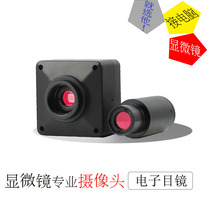New MC-D500U(C microscope camera 2000500 million 8 million pixels HD electronic eyepiece