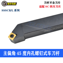  CNC 45 degree chamfered outer round turning tool holder SSSCR1212H09 1616H09 2020K09 2525M12