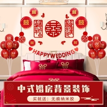 Net red wedding room decoration womens wedding room layout set family simple generous package bedroom simple atmosphere