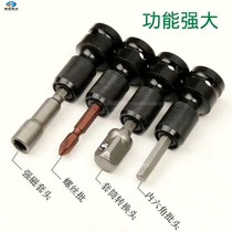Electric Wrench Wind Gun Multifunction Conversion Batch Head Suit Sleeve Head Sleeve Head Inner Hexagon Hand Electric Drill Lithium special