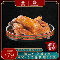 Huixiangyuan Fu Liji roast chicken Fresh free-range Tu Ma chicken 700g whole grilled chicken braised cooked food SF