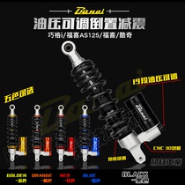  Eight banai inverted bottle adjustable rear shock absorption rear fork Qiaoge i Fuxi AS Saiying 125 Fuxi cool ghost fire