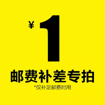 The postal fee is a few yuan.