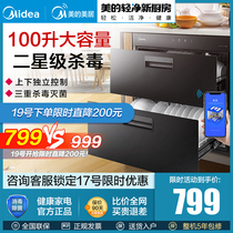 Midea 90Q15S disinfection cabinet household small embedded smart kitchen high temperature drying stainless steel tableware cabinet