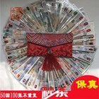 New foreign currency 50 countries 100 pieces of foreign currency paper money collection 50 countries do not repeat the national flag silk edition red envelope