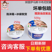 琪雷萨马斯卡彭芝士马斯卡布尼奶酪马斯卡朋250g500g提拉米苏烘焙
