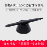 Wacom shadow extension 4 generation 5 generation shadow extension Pro brush kp-300e pressure sensitive pen 640650 pressure sensitive pen
