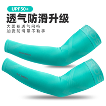 Lock Brothers Mens Ice Sleeveless Ice Silk Sunscreen Sleeve Summer Outdoor Drive Arm Sleeve Woman Riding cuff arm