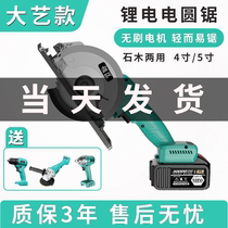  Brushless lithium electric circular saw portable woodworking cutting machine rechargeable flashlight disc saw multi-function household large size 5 inch