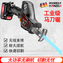German chainsaw household small handheld universal saw electric hand saw German rechargeable horse knife saw Lithium electric reciprocating saw