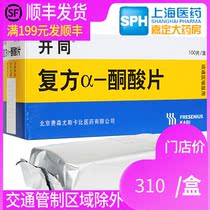 Damage caused by protein metabolism disorder caused by chronic renal insufficiency of Kaitong compound α - ketoacid tablets 0.63g * 100 tablets / box