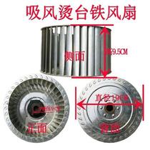 Industrial sewing machine ironing table accessories hot table aluminum air impeller hot stage impeller air suction fan blade hot table suction wheel