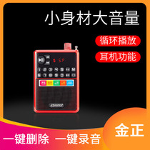 Golden Positive Y6 Bluetooth Megaphone Teaching Teachers Special Guide Power Trumpeter Loudspeakers Amplifiers Loudspeakers