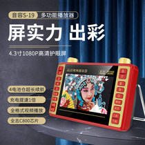 Soundtolerance S19 Full View High Definition Watching Machine 4 3 Inch Fast Charging Video Player Megaphone Singing Opera Square Dance