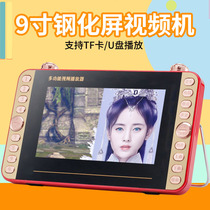 Soundtolerance SP9 HD 9 8 inch watch machine 10 old man singing the machine 11 inch video player video machine sound