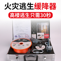 Yanbang high-rise fire escape parachute reciprocating escape rope High-rise fire safety rope household high-altitude artifact