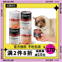 Staple food canned cat raw bone meat tail life full price cat meat mud jar cat food young cat fattening nutrition snacks
