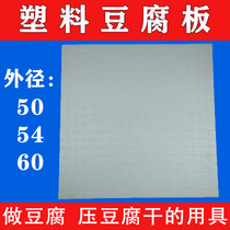 Special plastic flat tofu board for bean products