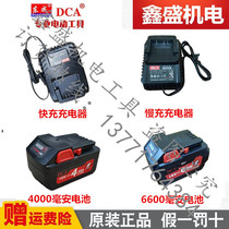 Special price East to become DCA lithium electric hammer angle mill electric hammer electric wrench hair dryer original battery charger