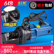 Hand-held portable portable electrohydraulic steel bar cutting machine Shearing machine RC-16 20 22 25 32 Steel bars