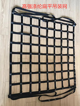Hanging net lifting net Marine hanging net polyester lifting lifting belt loading and unloading flat hanging net food loading and unloading net