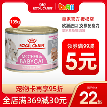 Canned Royal Cat staple food can kitten cat mousse milk cake pot fresh wet food cat snack jar cat nutrition bag whole box