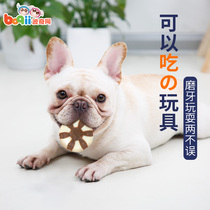 Bochy net ite pet flying saucer dog molars dog snacks Teddy snacks pet snacks puppies grinding teeth