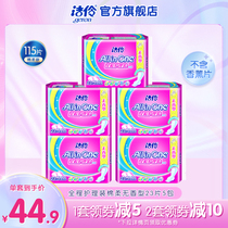Cleaning and Lingling sanitary napkins Full care Miansoft ultra-thin Fleeting Anti Side Leakage Day And Night Combined Mount Pad Mini 5 Pack