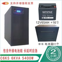 Ups uninterruptible power supply C6KS 6KVA 5400W with external battery 12V65AH 16 emergency 2 hours