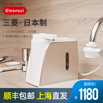 Japan Mitsubishi kitchen water purifier household direct drinking kitchen faucet filter above counter water purifier Q602