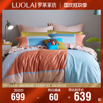 Luolai home textile bedding cotton satin linen quilt cover simple 1.5/1.8m bed four-piece Q