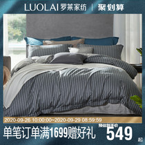 Luolai Home Textiles Simple Cotton Duvet Cover Sheet Bed European Style Four-piece Set Satin Pure Cotton 1.8m Bed Q